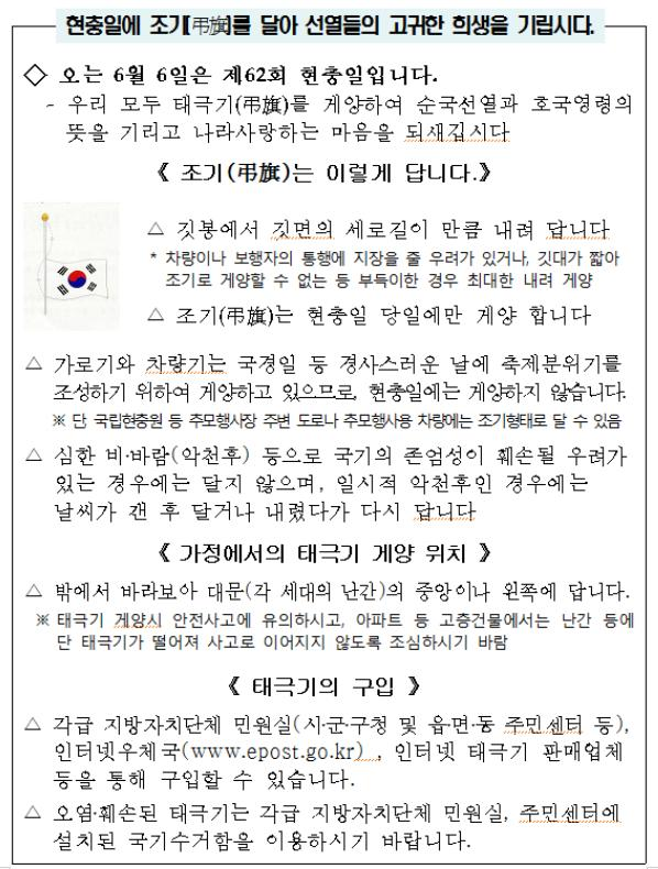 현충일 조기.png